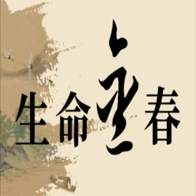 中医师